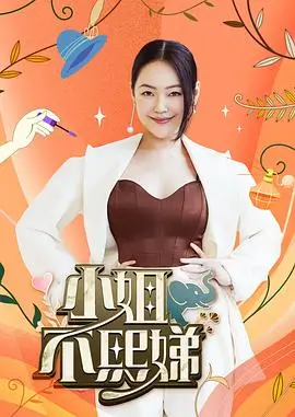 超級無敵獎門人