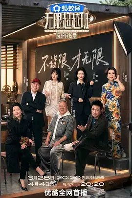 本土綜藝街市遊樂團劇照