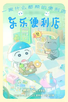 星海拾遗 科幻冒险动漫在线观看