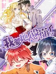 声音实验室 音乐竞技综艺高清在线观看